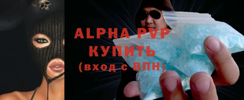 A-PVP Соль  OMG   Алексин 